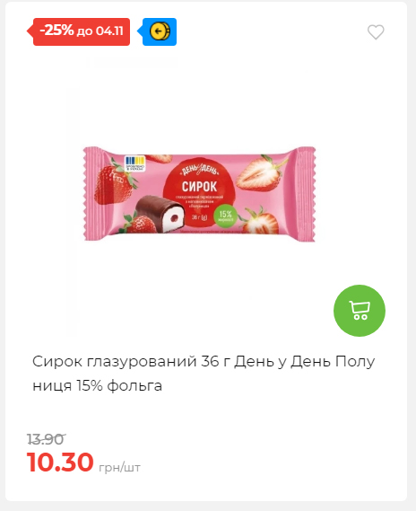 Щотижнева акція «Економія» у АТБ 20251029125646 155
