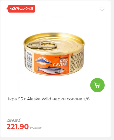 Щотижнева акція «Економія» у АТБ 20251029125646 156