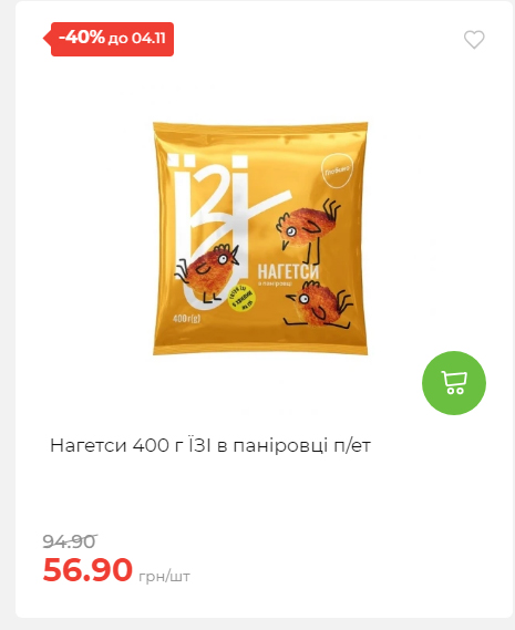 Щотижнева акція «Економія» у АТБ 20251029125646 157