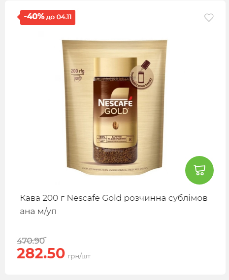 Щотижнева акція «Економія» у АТБ 20251029125646 158