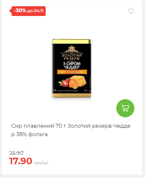 Щотижнева акція «Економія» у АТБ 20251029125646 159