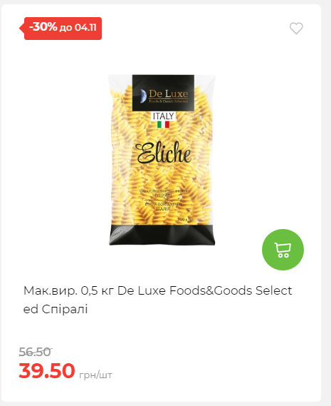 Щотижнева акція «Економія» у АТБ 20251029125646 16