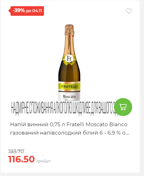 Щотижнева акція «Економія» у АТБ 20251029125646 160