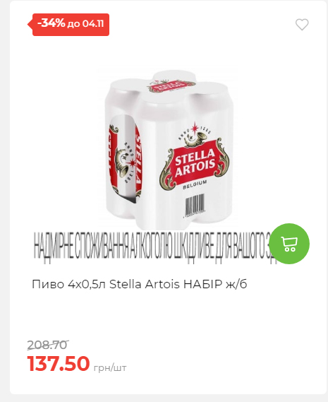 Щотижнева акція «Економія» у АТБ 20251029125646 161