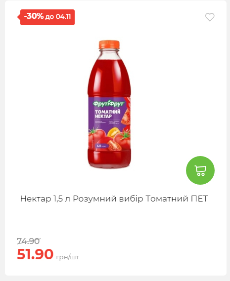 Щотижнева акція «Економія» у АТБ 20251029125646 162
