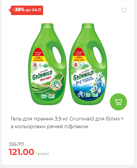 Щотижнева акція «Економія» у АТБ 20251029125646 163