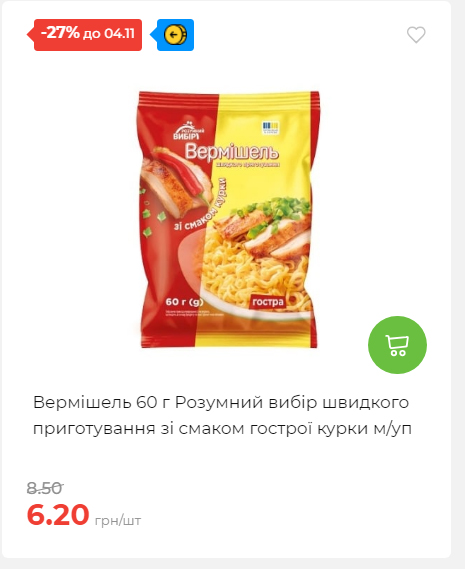 Щотижнева акція «Економія» у АТБ 20251029125646 164