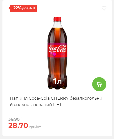 Щотижнева акція «Економія» у АТБ 20251029125646 166