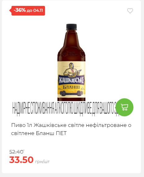 Щотижнева акція «Економія» у АТБ 20251029125646 167