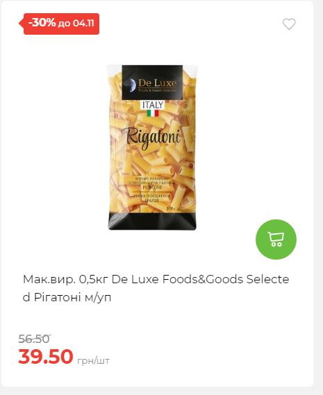 Щотижнева акція «Економія» у АТБ 20251029125646 168