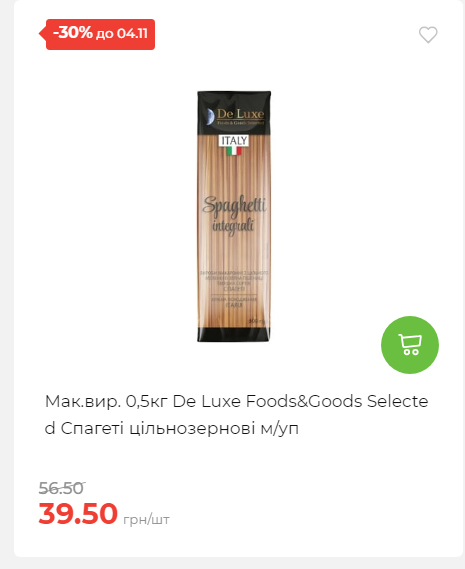 Щотижнева акція «Економія» у АТБ 20251029125646 169