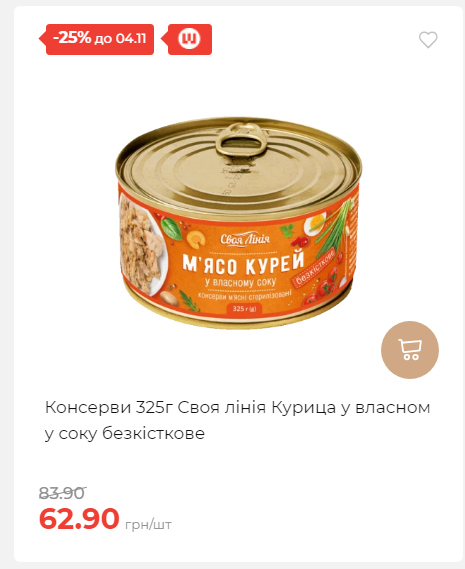 Щотижнева акція «Економія» у АТБ 20251029125646 17