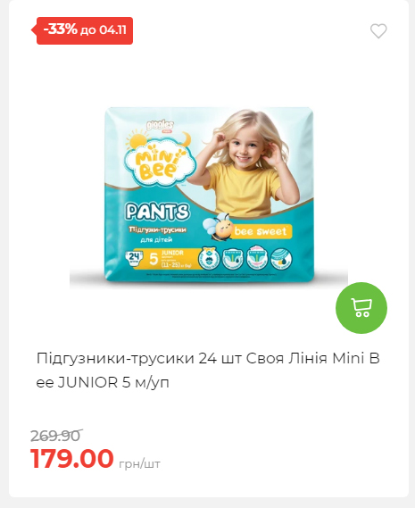 Щотижнева акція «Економія» у АТБ 20251029125646 170