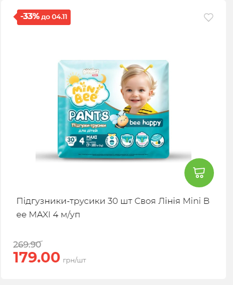 Щотижнева акція «Економія» у АТБ 20251029125646 172