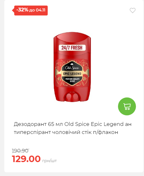 Щотижнева акція «Економія» у АТБ 20251029125646 173