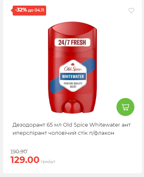 Щотижнева акція «Економія» у АТБ 20251029125646 174