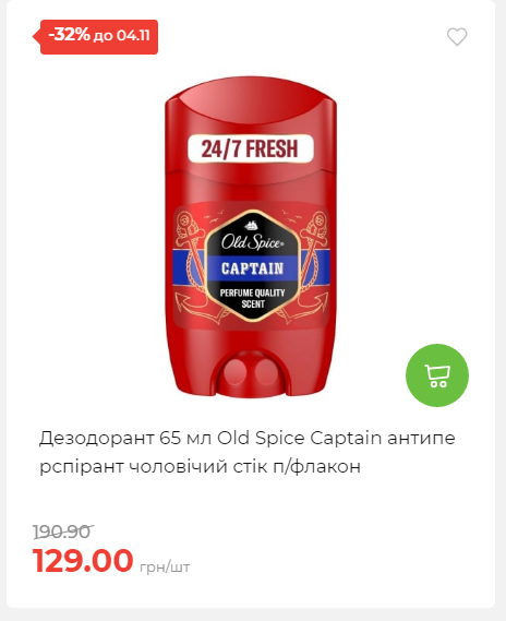Щотижнева акція «Економія» у АТБ 20251029125646 175