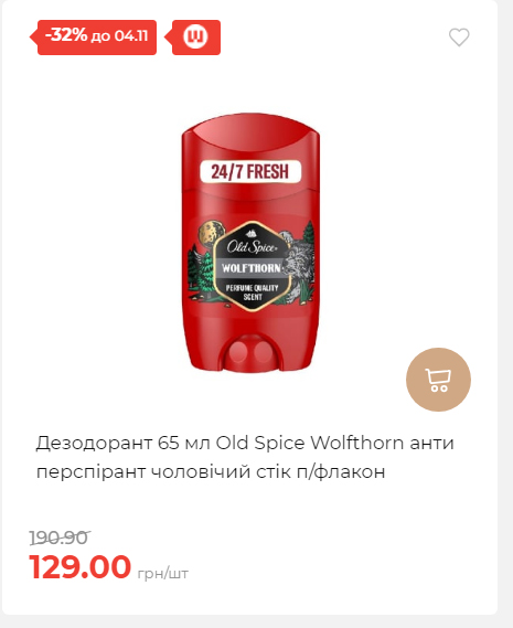 Щотижнева акція «Економія» у АТБ 20251029125646 176