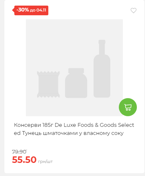 Щотижнева акція «Економія» у АТБ 20251029125646 177