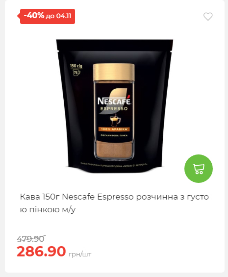 Щотижнева акція «Економія» у АТБ 20251029125646 178