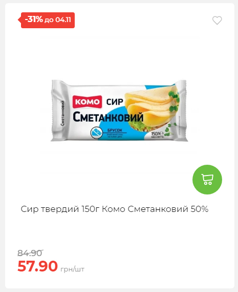 Щотижнева акція «Економія» у АТБ 20251029125646 18