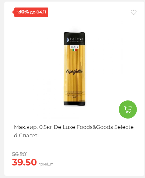 Щотижнева акція «Економія» у АТБ 20251029125646 21