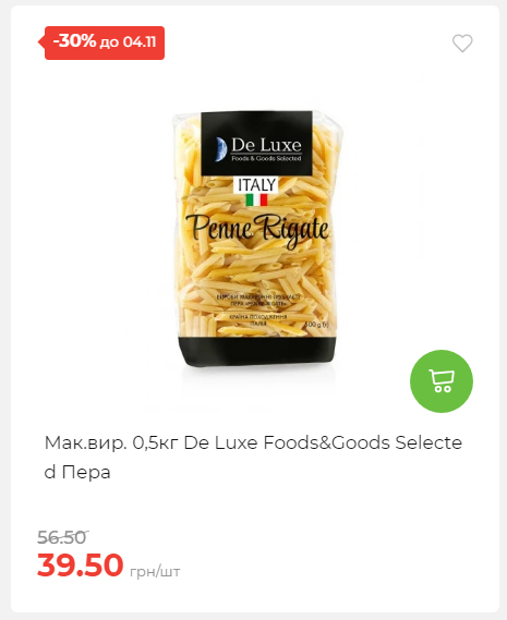 Щотижнева акція «Економія» у АТБ 20251029125646 22