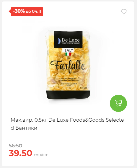 Щотижнева акція «Економія» у АТБ 20251029125646 23