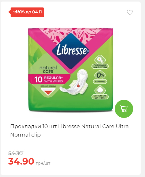 Щотижнева акція «Економія» у АТБ 20251029125646 24
