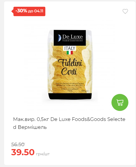 Щотижнева акція «Економія» у АТБ 20251029125646 25