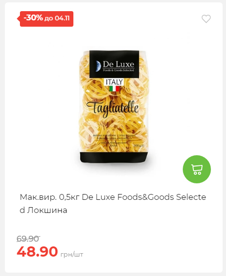 Щотижнева акція «Економія» у АТБ 20251029125646 26