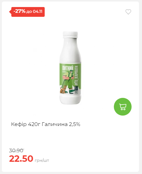 Щотижнева акція «Економія» у АТБ 20251029125646 27