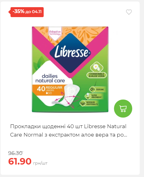 Щотижнева акція «Економія» у АТБ 20251029125646 28