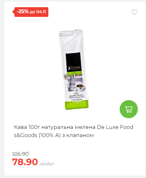 Щотижнева акція «Економія» у АТБ 20251029125646 29