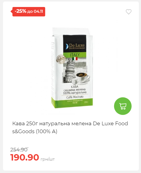 Щотижнева акція «Економія» у АТБ 20251029125646 30