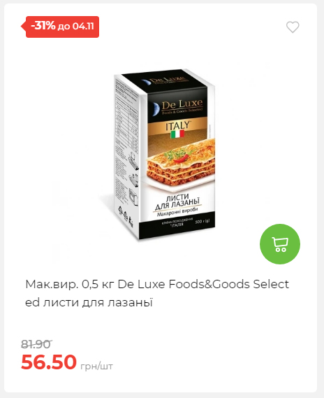 Щотижнева акція «Економія» у АТБ 20251029125646 31