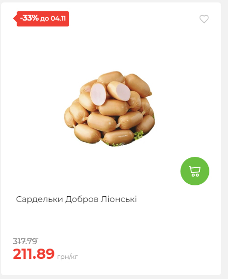 Щотижнева акція «Економія» у АТБ 20251029125646 32