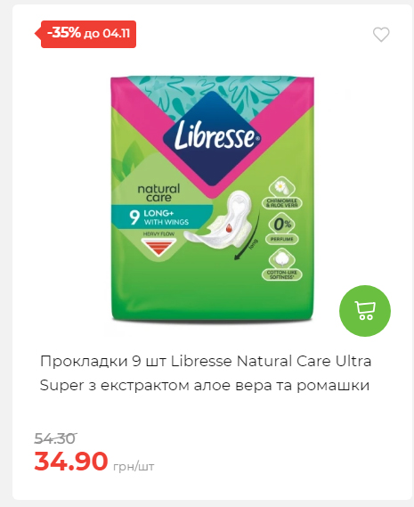 Щотижнева акція «Економія» у АТБ 20251029125646 33