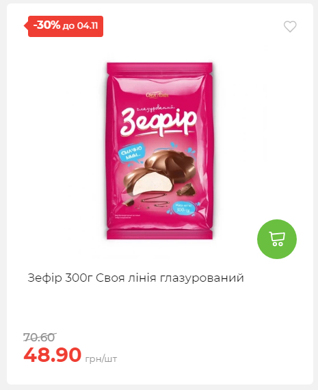 Щотижнева акція «Економія» у АТБ 20251029125646 34