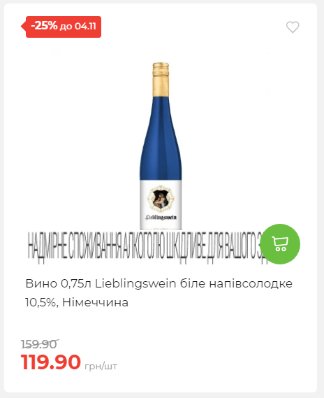 Щотижнева акція «Економія» у АТБ 20251029125646 35