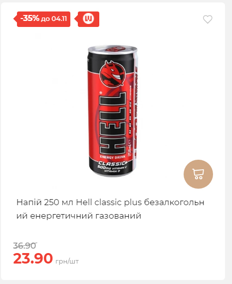 Щотижнева акція «Економія» у АТБ 20251029125646 36