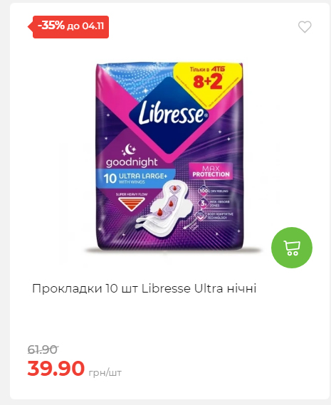 Щотижнева акція «Економія» у АТБ 20251029125646 37