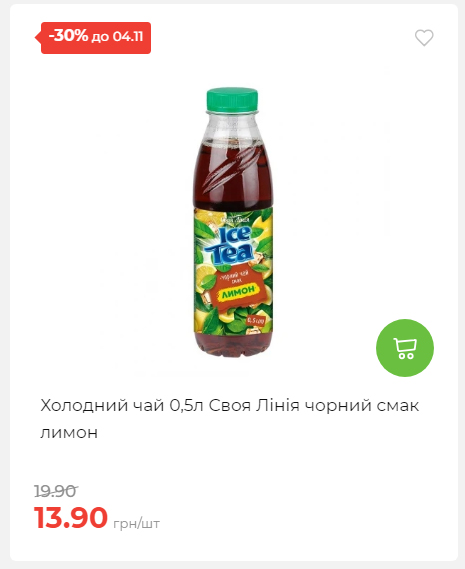Щотижнева акція «Економія» у АТБ 20251029125646 38