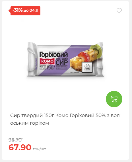Щотижнева акція «Економія» у АТБ 20251029125646 39