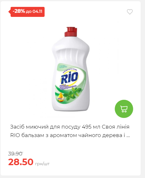 Щотижнева акція «Економія» у АТБ 20251029125646 40