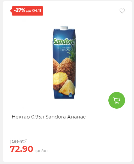 Щотижнева акція «Економія» у АТБ 20251029125646 42