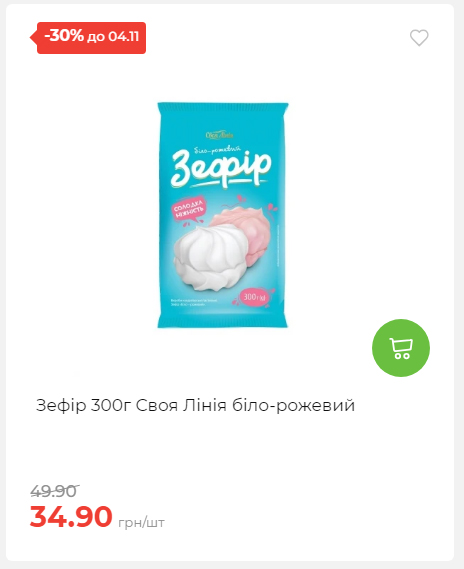 Щотижнева акція «Економія» у АТБ 20251029125646 43