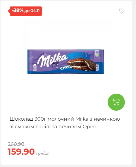 Щотижнева акція «Економія» у АТБ 20251029125646 44