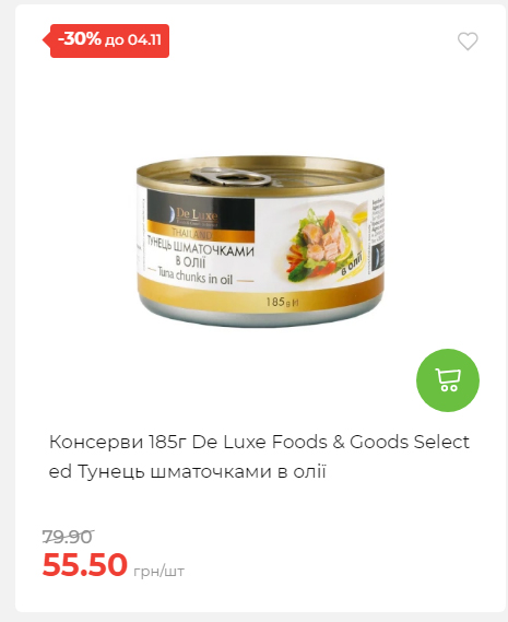 Щотижнева акція «Економія» у АТБ 20251029125646 45