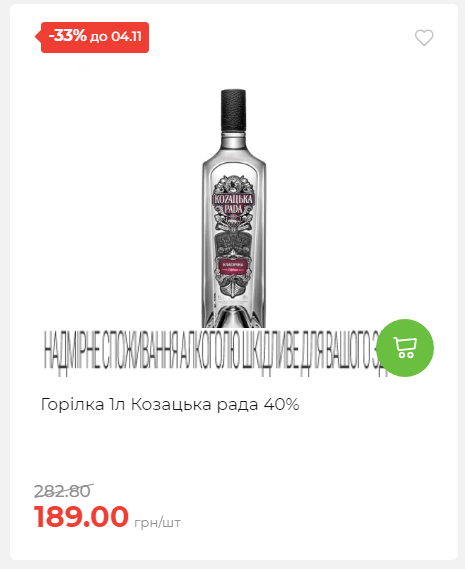 Щотижнева акція «Економія» у АТБ 20251029125646 46